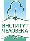 Региональная Общественная Организация «Институт Человека»